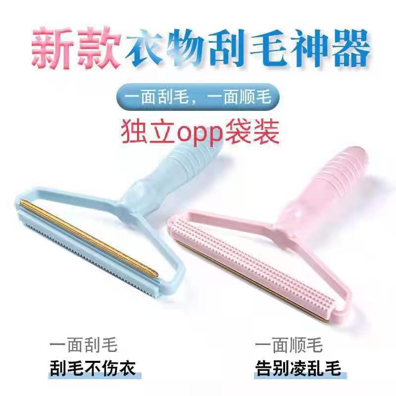 Coat Shaving Device Clothing Ball Remover Household Plastic Double-sided Manual Shaving Comb Hair Ball Trimmer Dry Cleaner
