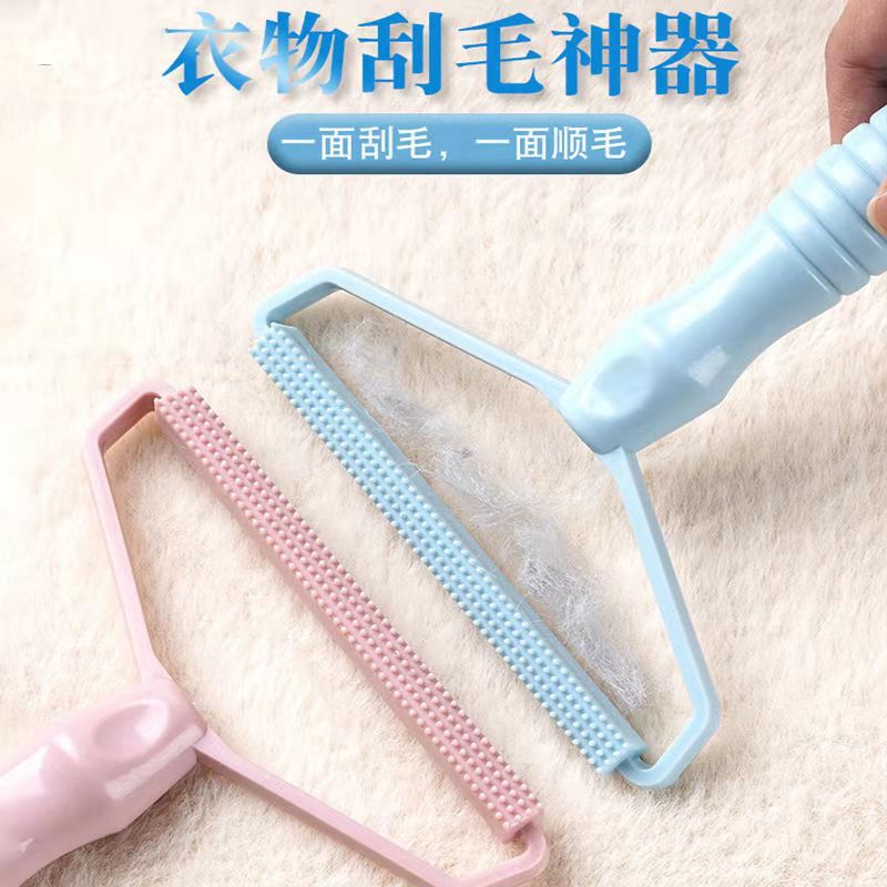 Coat Shaving Device Clothing Ball Remover Household Plastic Double-sided Manual Shaving Comb Hair Ball Trimmer Dry Cleaner